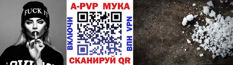 A PVP Crystall  Купить закладки  Алупка 