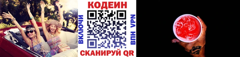 Кодеиновый сироп Lean Purple Drank  Купить где  Алупка 