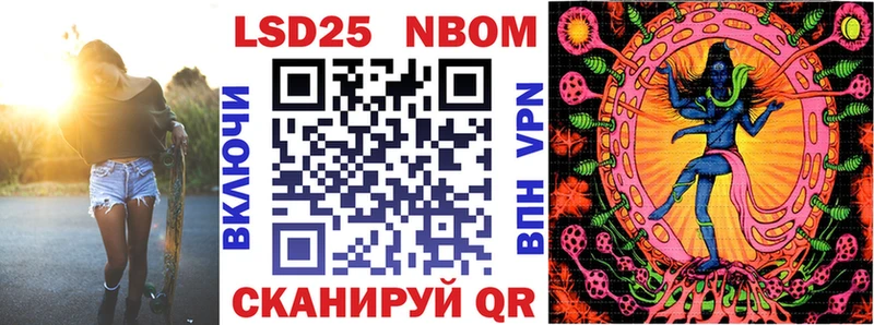 Марки N-bome 1,8мг Купить Алупка